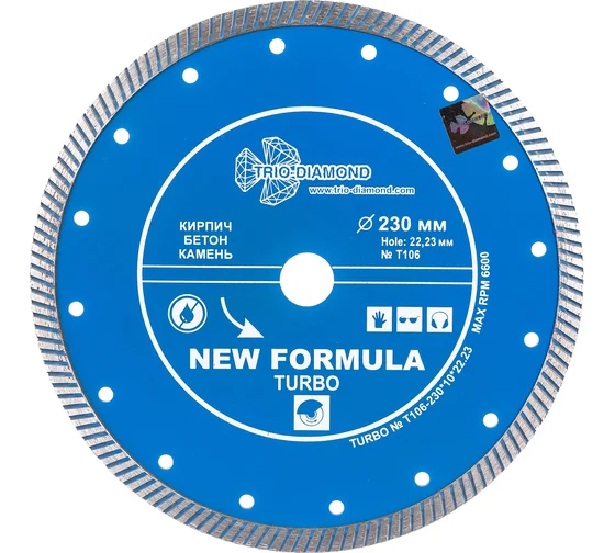 Диск алмазный бетон 230х22,2х2,8мм турбо New Formula Turbo Trio-Diamond
