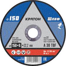 Круг шлифовальный сталь 150х 6,0х22,2мм Кратон