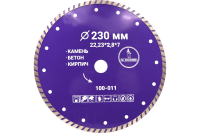 Диск алмазный бетон 230х22,23х2,8мм турбо Mr.Экономик