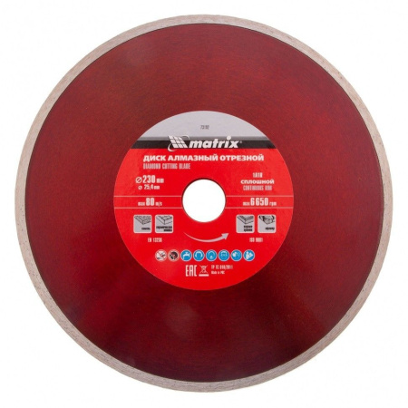 Диск алмазный керамогранит 230х22,2х1,4мм сплошной Matrix
