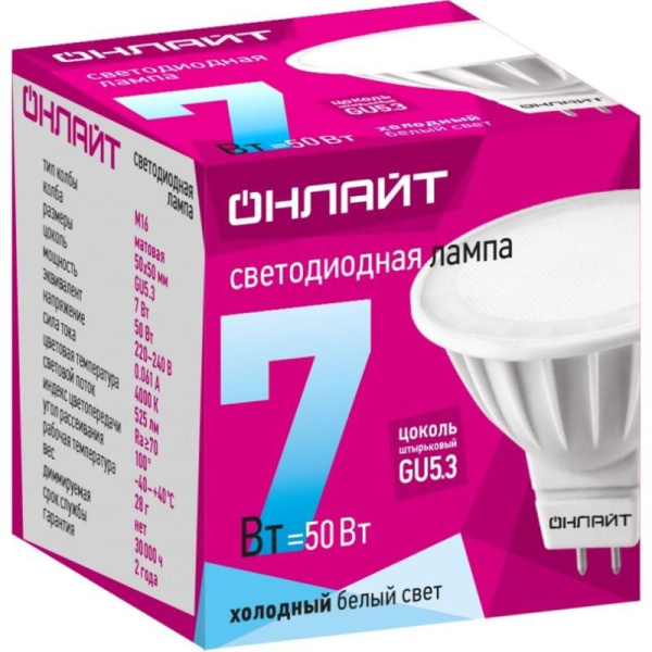 Лампа светодиодная  7,0W GU5.3 Led 4000К спот белый свет Онлайт