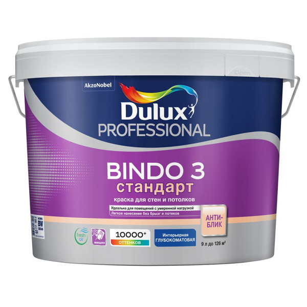 Краска Dulux Professional Bindo 3 интерьерная 9л BW---